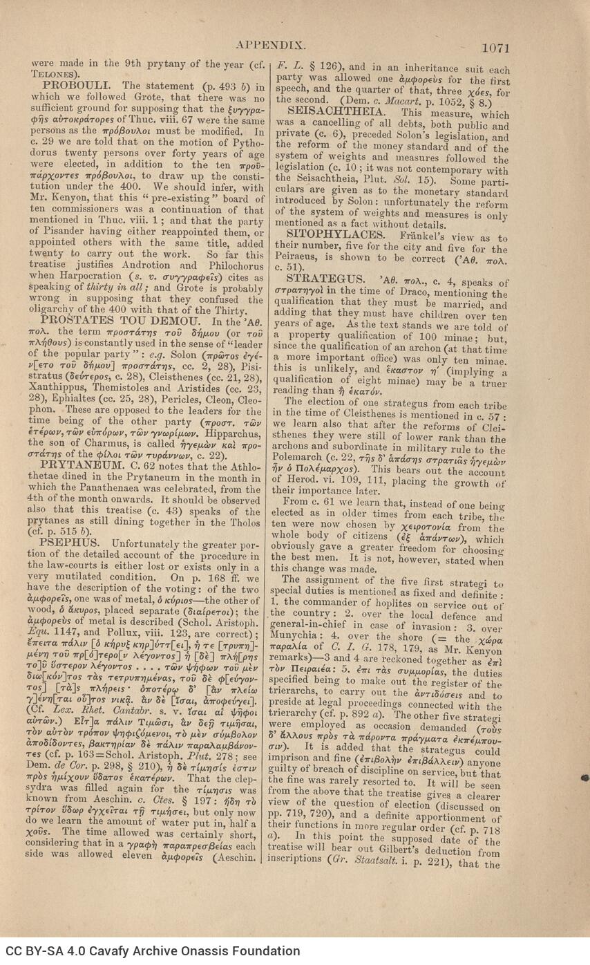 24,5 x 15 εκ. 4 σ. χ.α. + [VI] σ. + 1072 σ. + 2 σ. χ.α., όπου στο verso του εξωφύλλου ίχνος